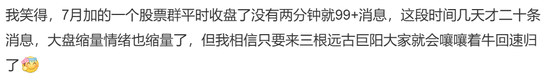 炒股群，静悄悄！今天	，全线大跌，背后发生了什么？